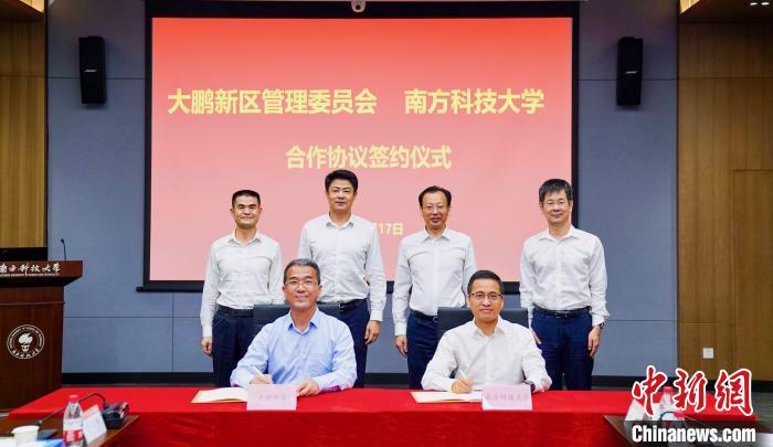 深圳大鹏新区与南方科技大学合作加快深圳海洋大学建设