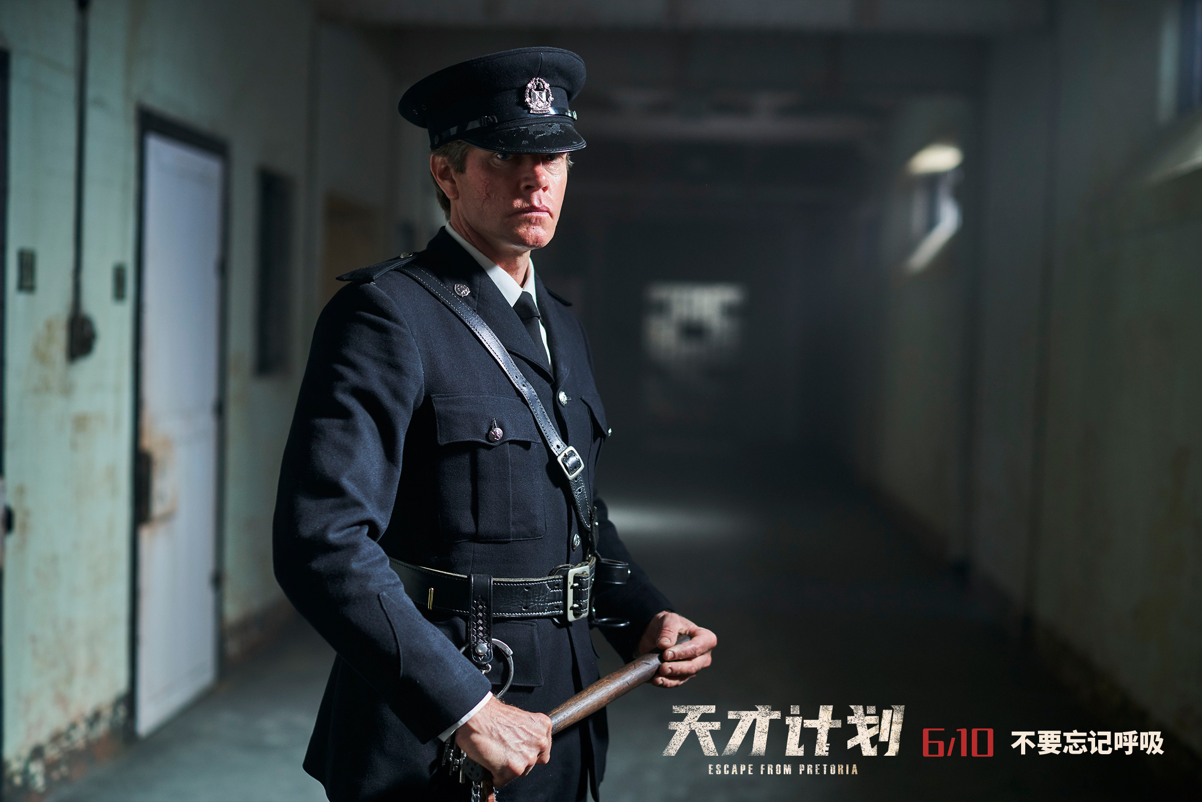 天才计划曝终极预告哈利波特策划越狱