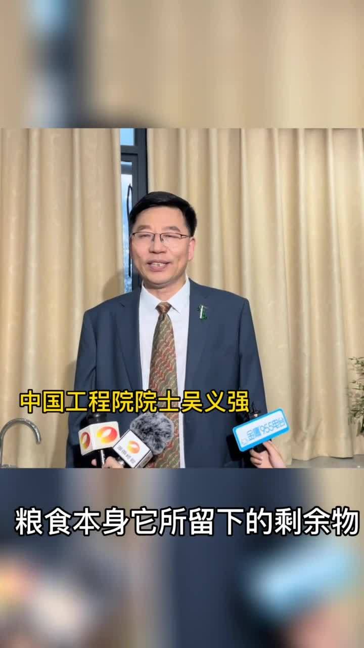 木竹院士吴义强综合利用农业资源秸秆变黄金