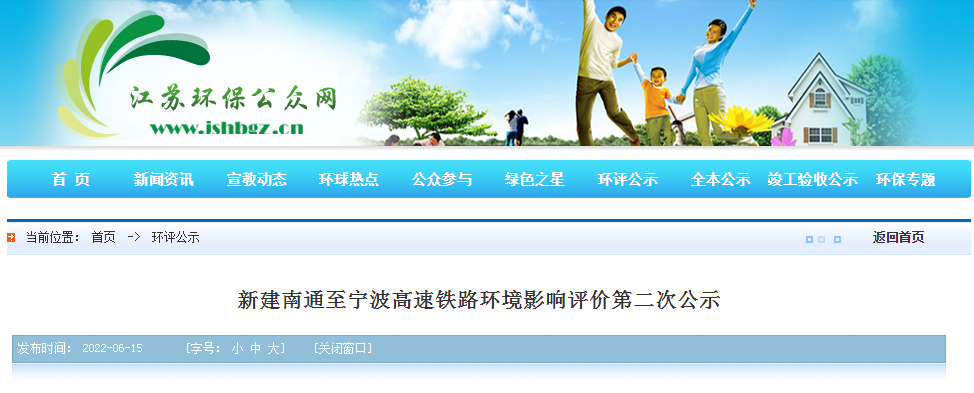 设庄桥站通苏嘉甬高铁开工近了