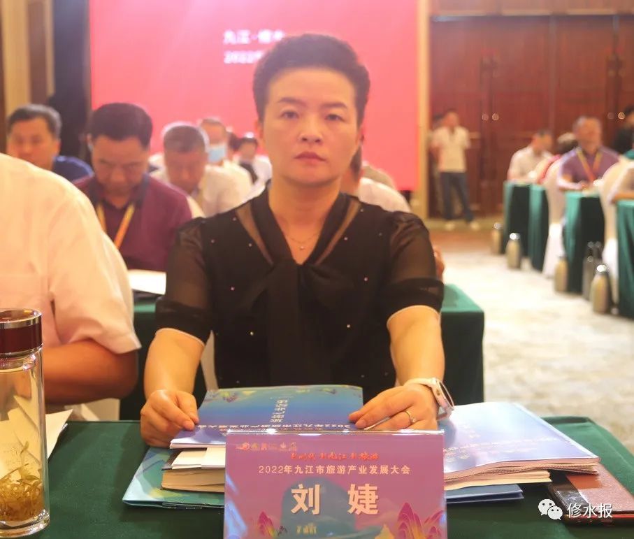 2022年九江市旅游产业发展大会在修水县召开