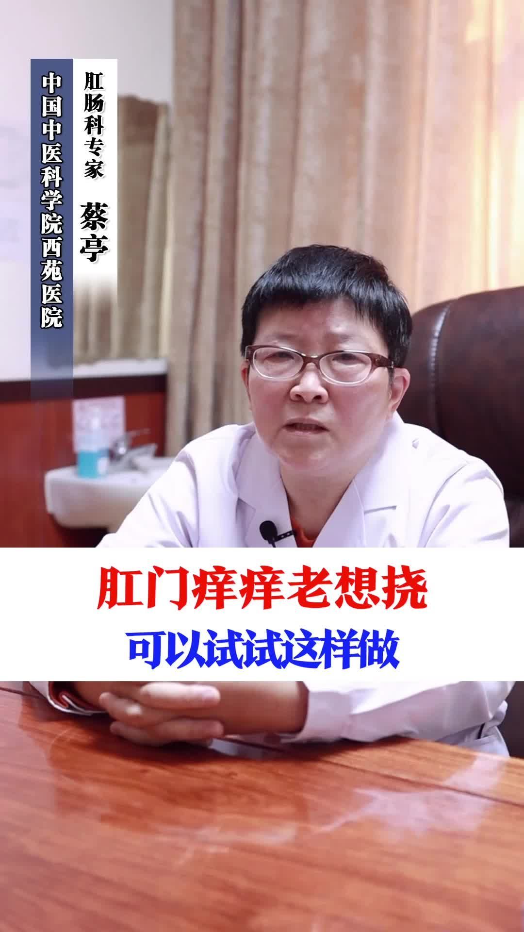 肛门周围痒到抓狂去抓也不解痒用热水烫结果越烫越痒可以这样试试健康