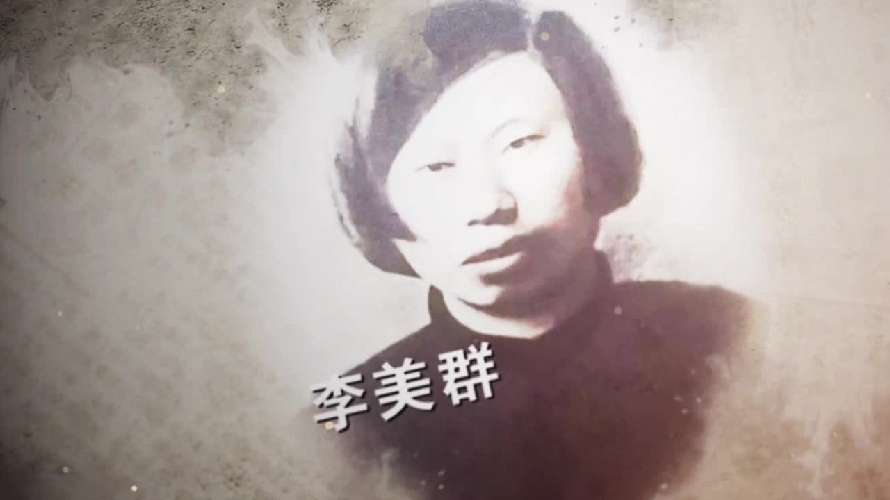 1930年国民党19路军围剿红军李美群等人用山歌和果弹交易瓦解敌人