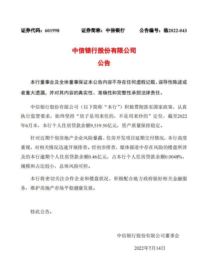 中信银行企业资信证明图片 凤凰网