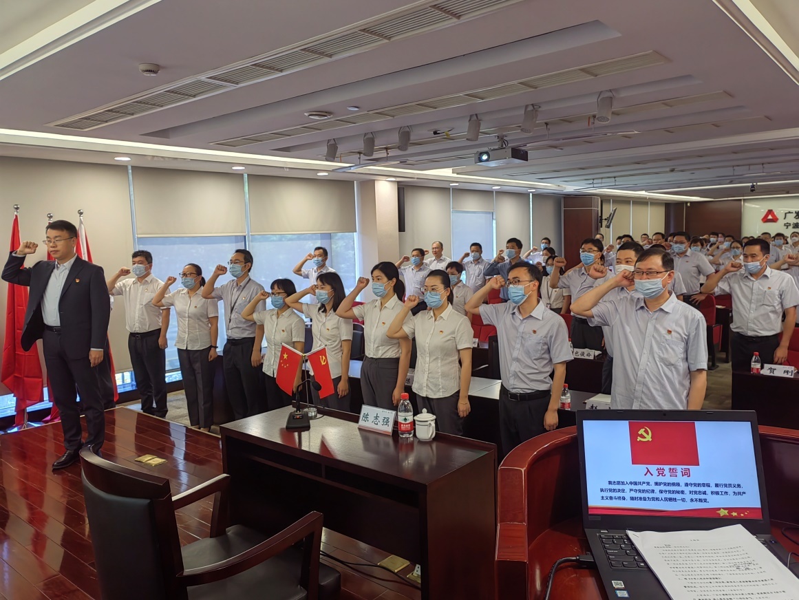 广发银行宁波分行开展庆祝建党101周年七一党建系列主题活动