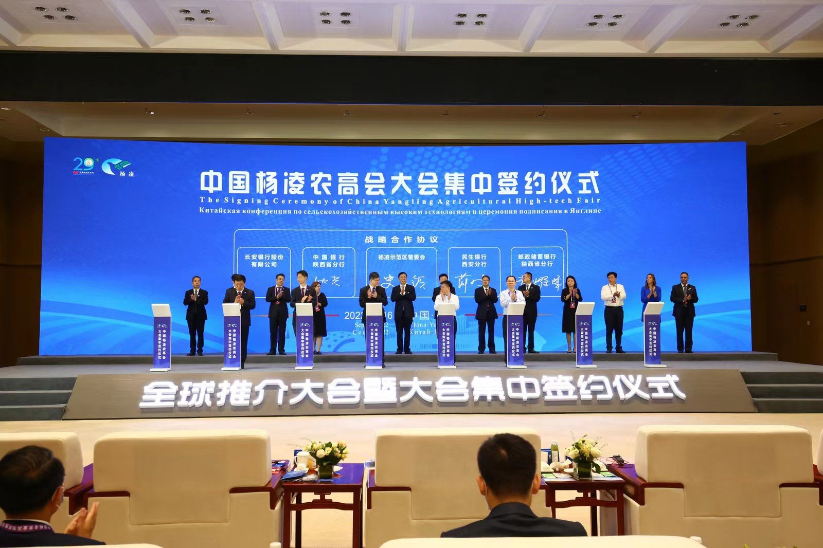 四家金融机构与杨凌示范区签署战略合作协议综合授信150亿元