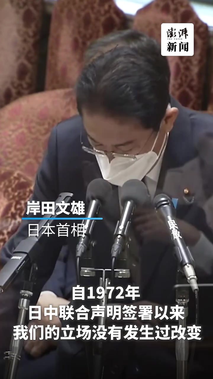 日本议员逼问首相对台态度,岸田文雄表态:不支持"台独"_凤凰网视频_凤