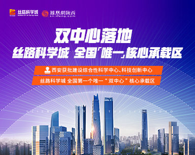以科学之名 筑未来之城

