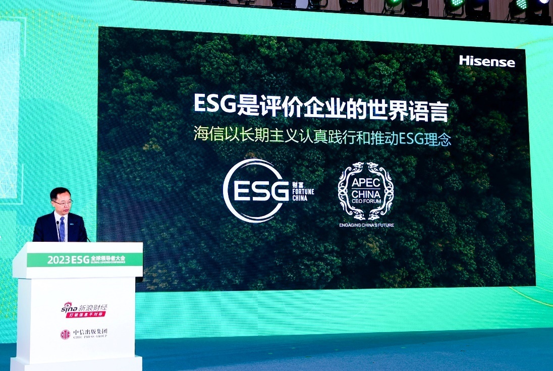 海信贾少谦以长期主义践行ESG推动企业高质量发展凤凰网青岛 凤凰网