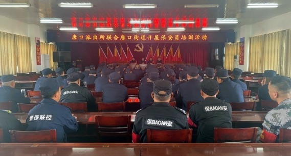 济宁市中公安为保安人员集中“充电” 护航发展稳定