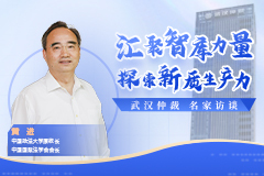 [專(zhuān)欄]武漢仲裁“名家訪(fǎng)談”黃進(jìn)