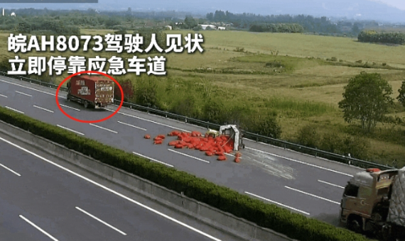 勇救被困司机！皖AH8073驾驶员，点名表扬！