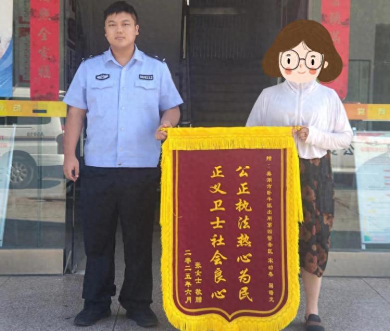 “托关系”办医保？安徽巢湖公安及时破案挽损获赞