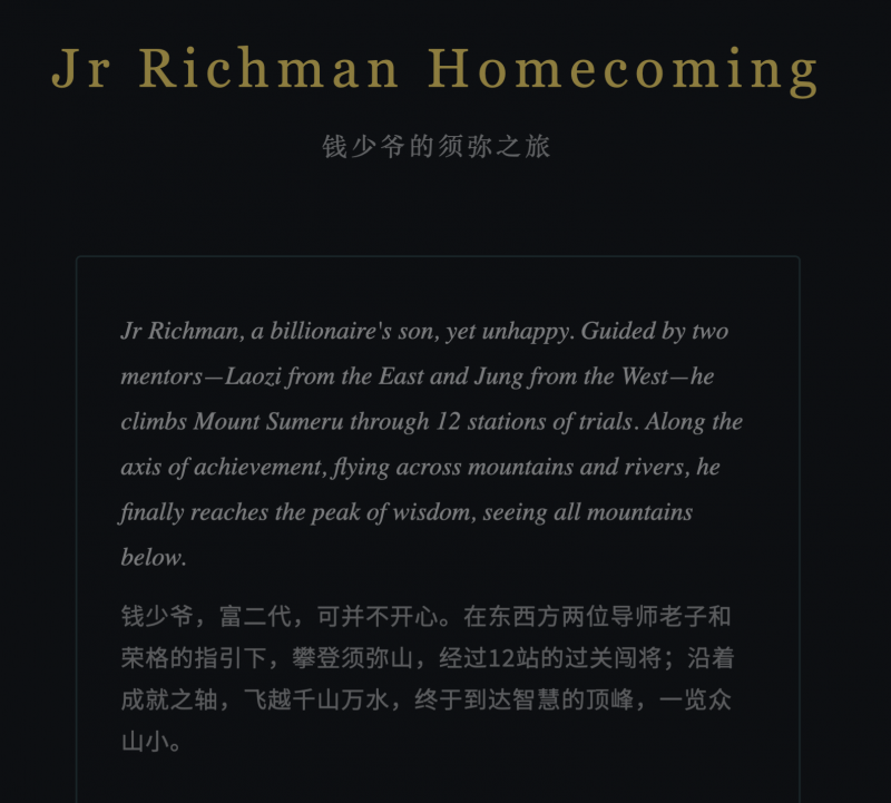 AI 浪潮下的“东学西渐”：探索《成就之轴》如何用东方智慧定义下一代教育游戏