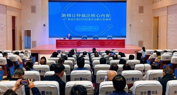 济宁仲裁办开展新仲裁法专题培训 