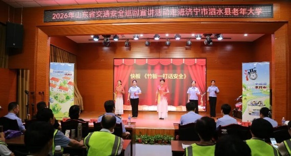 山东省交通安全巡回宣讲活动走进泗水县老年大学