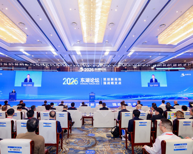 潮起东湖向新行 2026东湖论坛在武汉盛大开幕