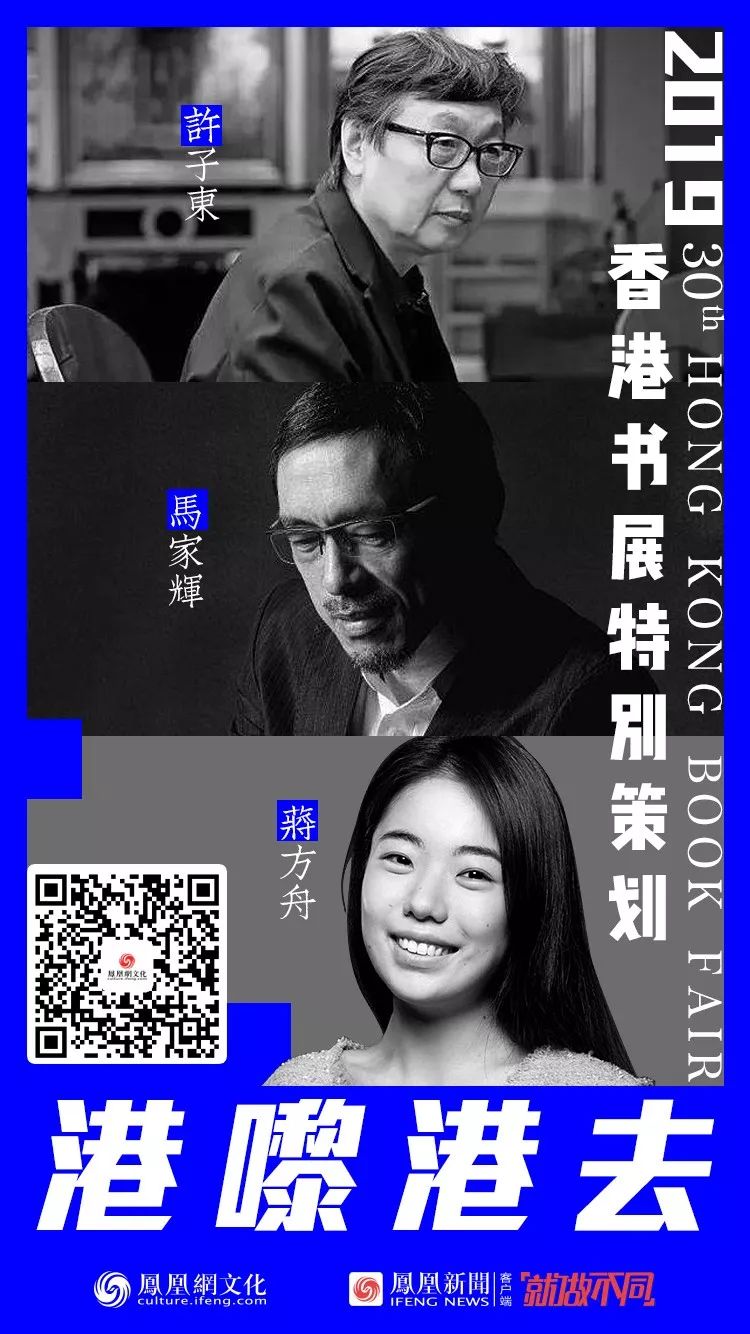 暧昧与混沌:马家辉眼中的香港江湖 | 独家策划