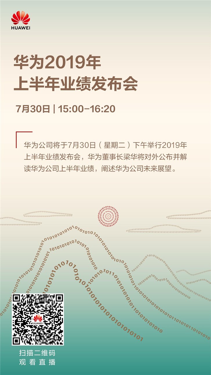 华为今天下午发布2019年上半年经营业绩报告，先看看华为财务的强大
