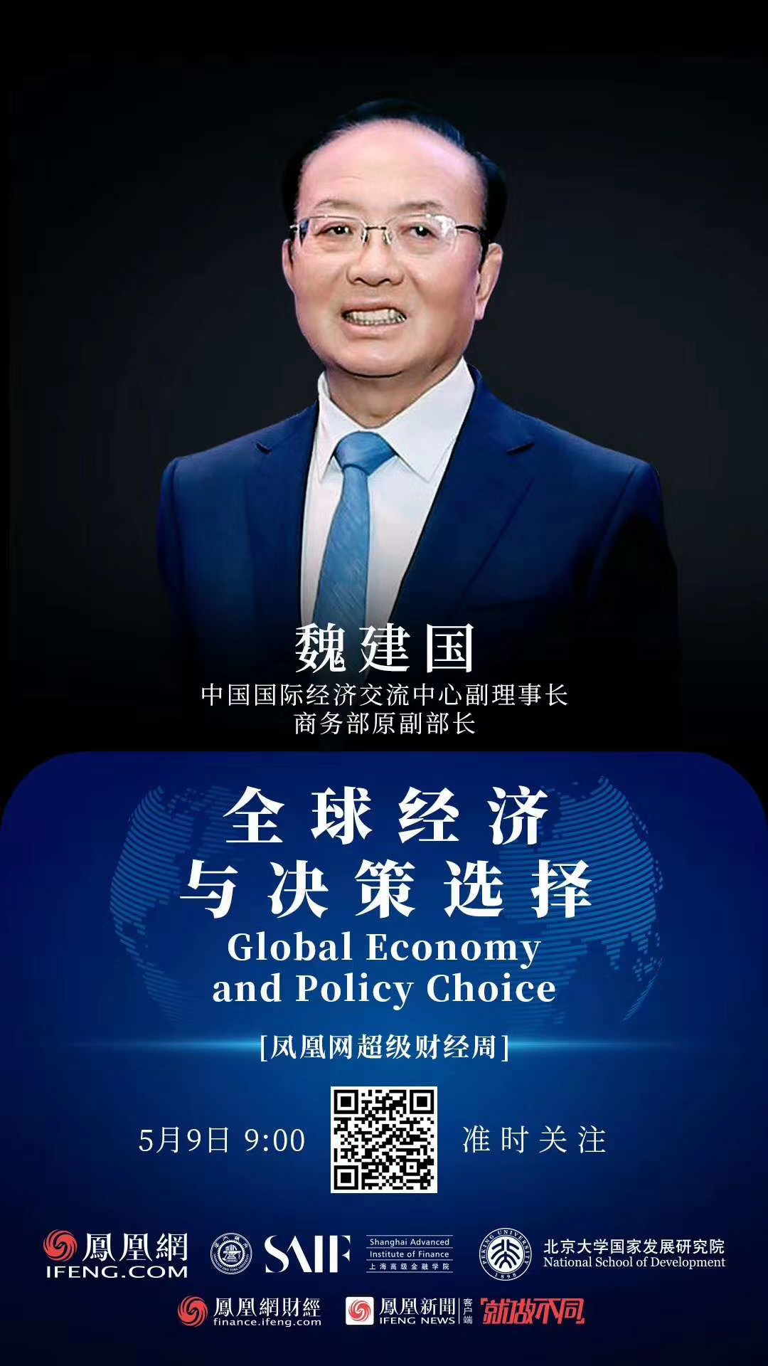 疫情过后全球产业链和供应链