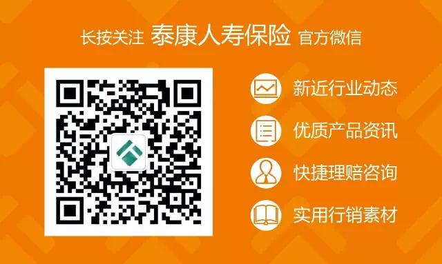 泰康 保险金 职场 身故 黄金 被保险人 轻症 保费 保额 保险产品|泰康“加班宝” 为职场人黄金奋斗期保驾护航