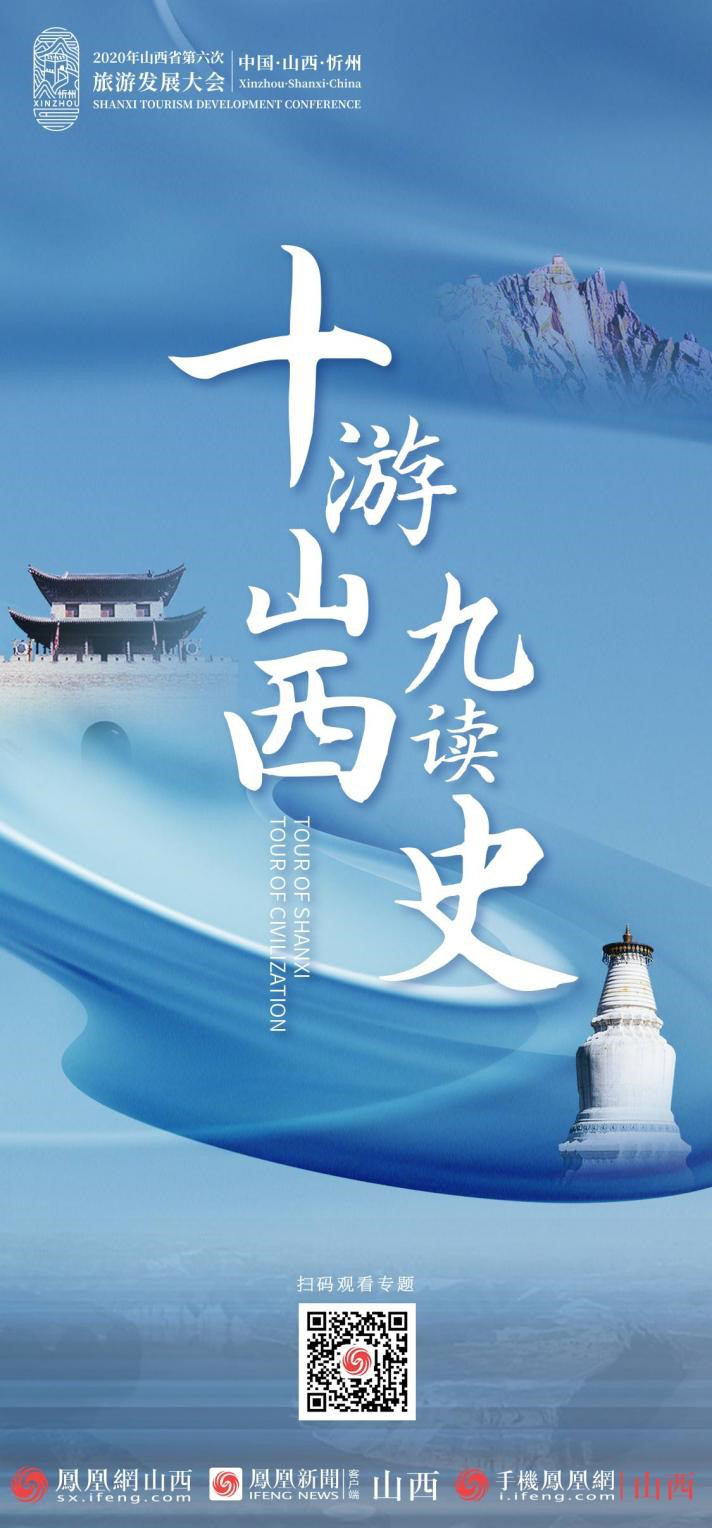 山西文旅宣传专题在博鳌国际旅游奖颁奖盛典获"年度文化创意大奖"
