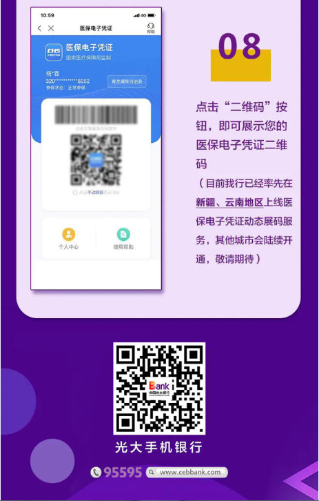 济南办理转账凭条 凤凰网