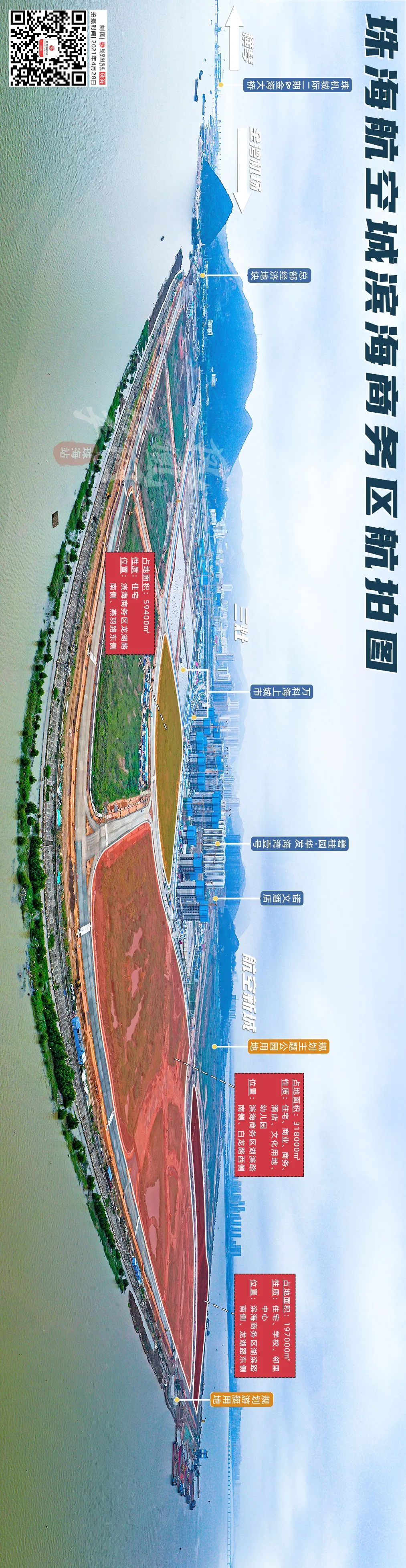 珠海资讯 本地楼市 赶超航空新城?明年起,滨海商务区仅剩3宗宅地可供!