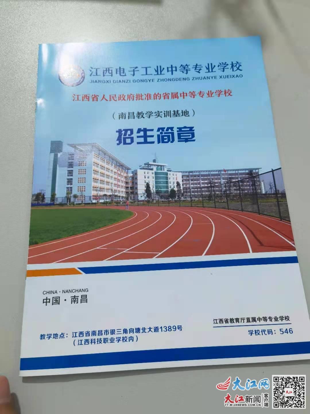 违规在昌设立新校区江西电子工业中等专业学校涉嫌非法办学