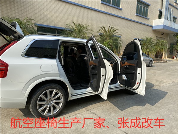 白色沃爾沃xc90改裝航空座椅真實案例