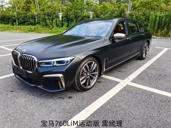 宝马760lim运动版磨砂黑全国唯独一辆