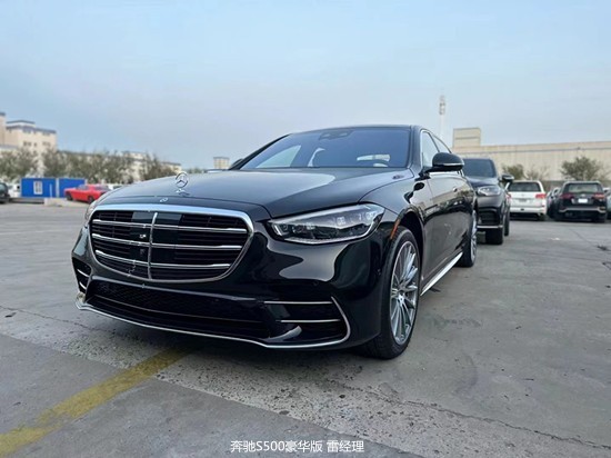 2023款奔驰s500豪华版全国最低125万起_凤凰网汽车_凤凰网