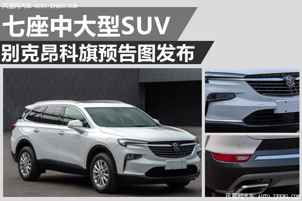 七座中大型SUV