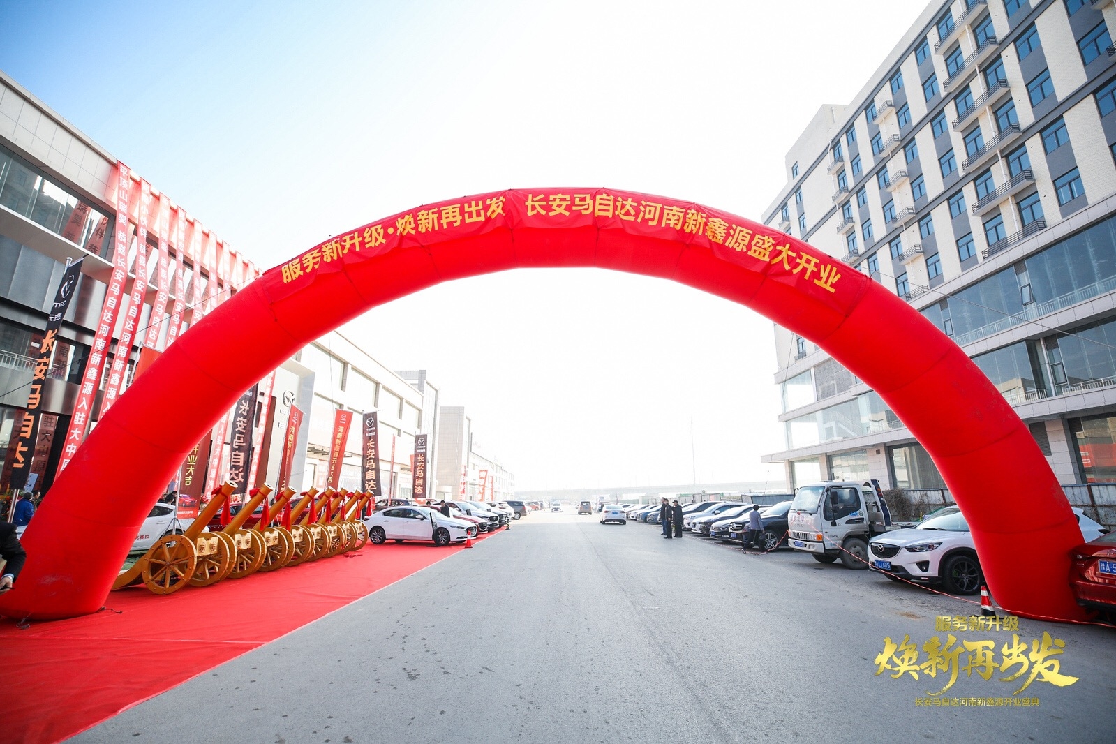 河南新鑫源开业