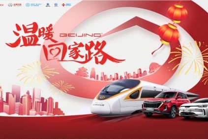 “温暖回家路”