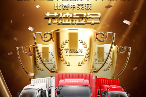 江淮康铃见证品魅力