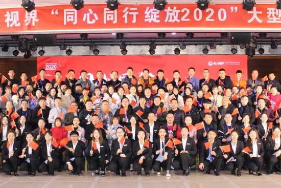 达人视界绽放2020年