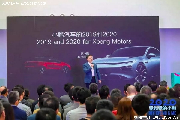 小鹏汽车的2019