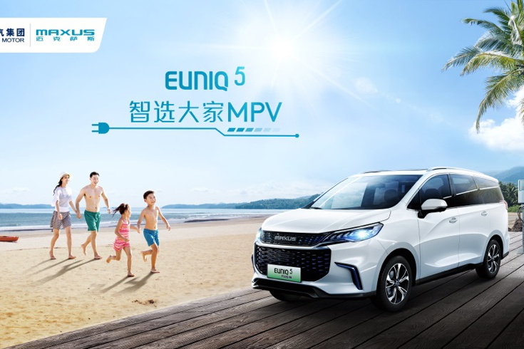 上汽MAXUS EUNIQ5免