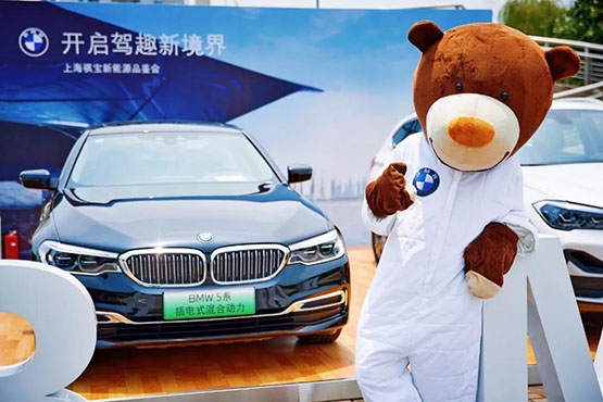 上海祺宝BMW新能源
