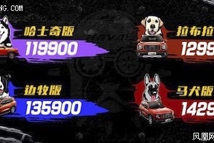 哈弗大狗售11.99万起