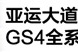 传祺GS4全系悦享终身