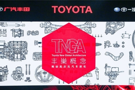  丰田TNGA导入中国4