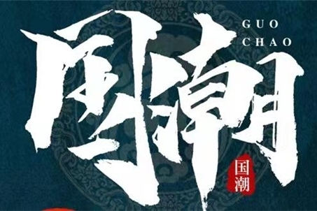 哈弗H6国潮版，101销