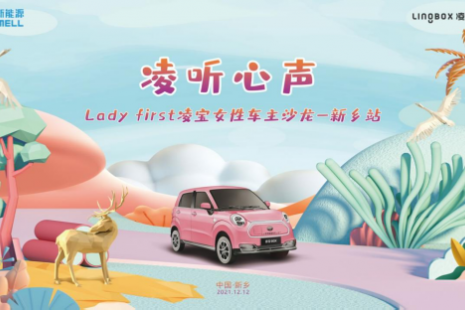 Lady first凌宝女性