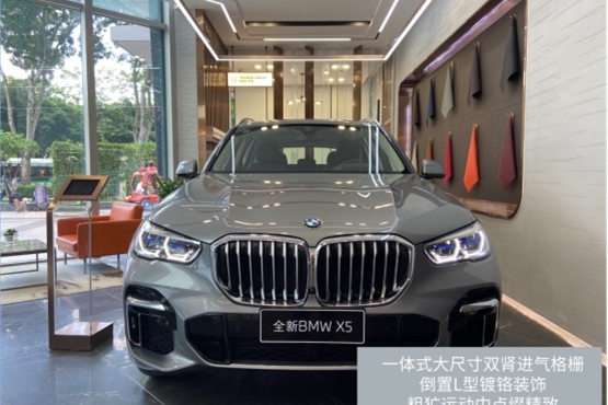 全新国产BMW X5到店，欢迎品鉴