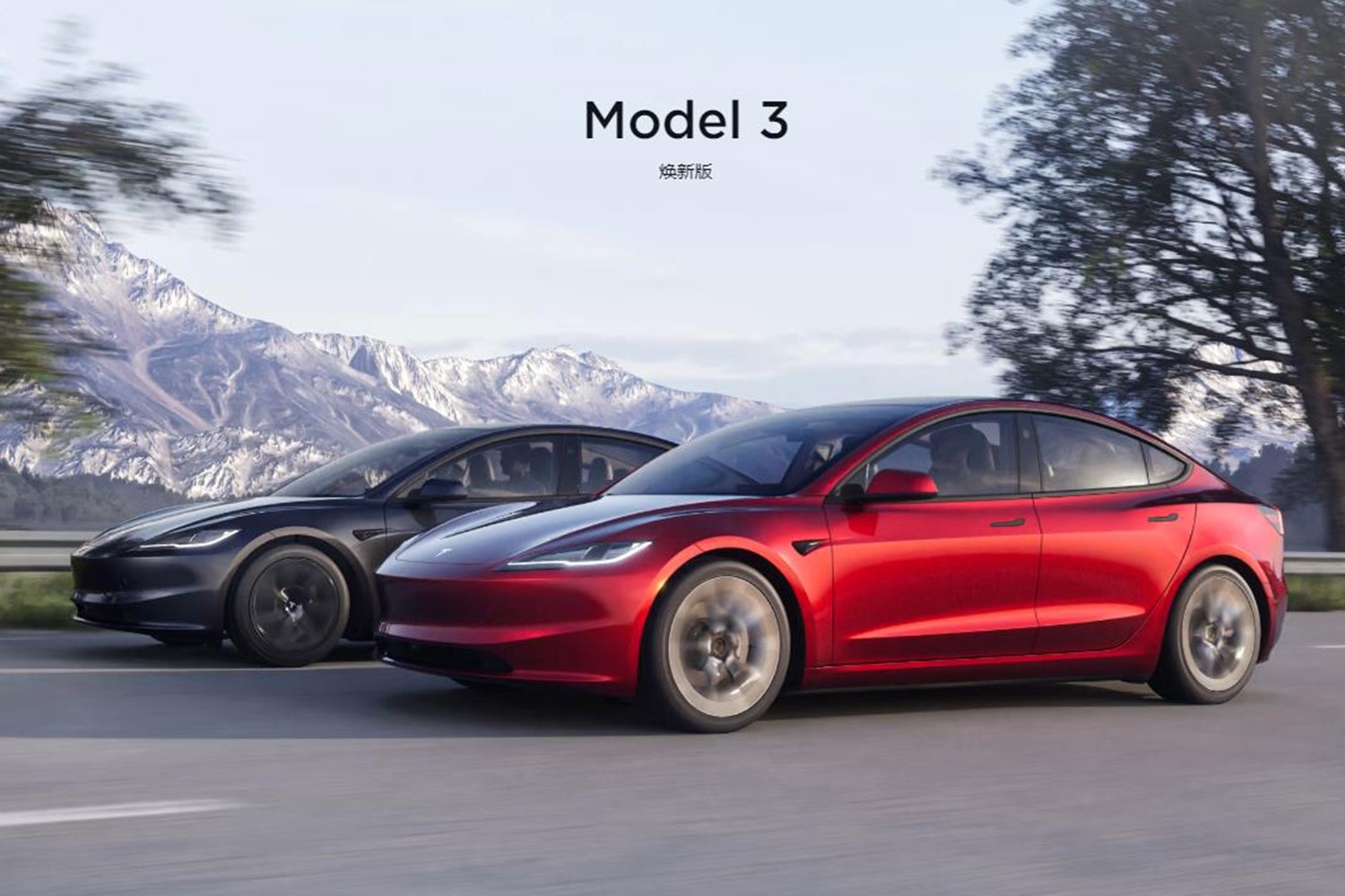 特斯拉Model 3焕新版
