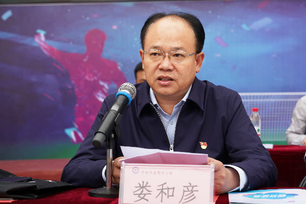 教学研讨暨河南省校园足球教学展示活动在开封金明中小学拉开序幕