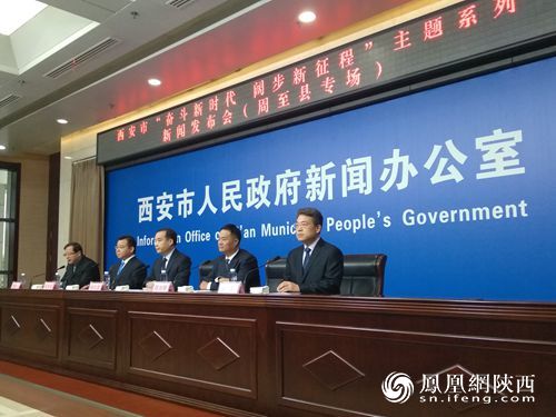 中共周至县委书记杨向喜,周至县委副书记,县长陈旭辉,周至县委副书记
