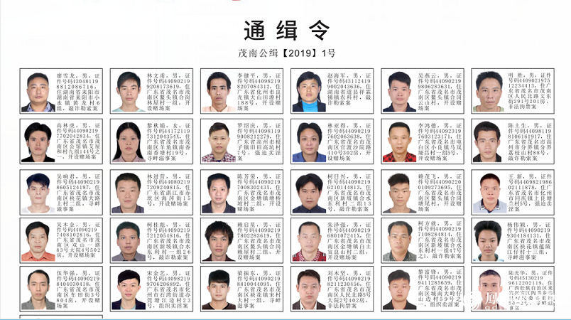 通缉令